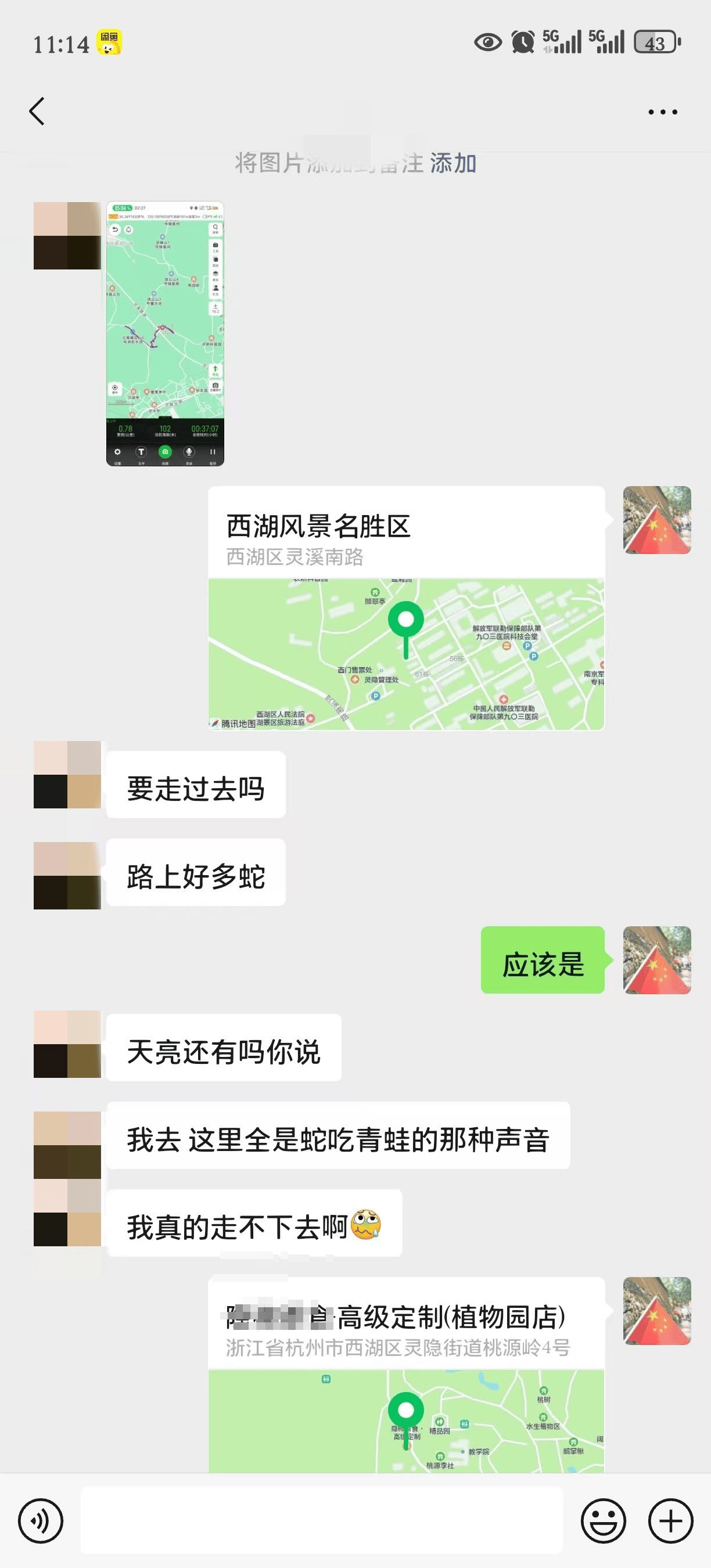 皇冠信用登2代理网址_“周围全是蛇吃青蛙的声音皇冠信用登2代理网址，我怕” 高温天民警成功寻回走失女子