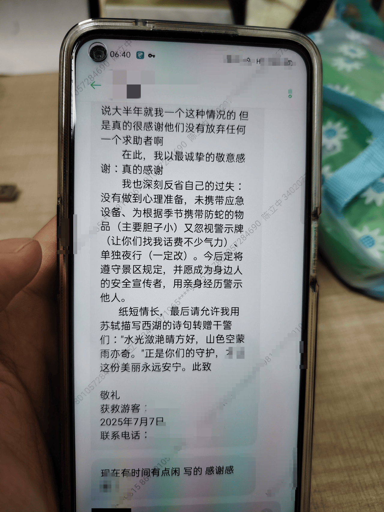 皇冠信用登2代理网址_“周围全是蛇吃青蛙的声音皇冠信用登2代理网址，我怕” 高温天民警成功寻回走失女子