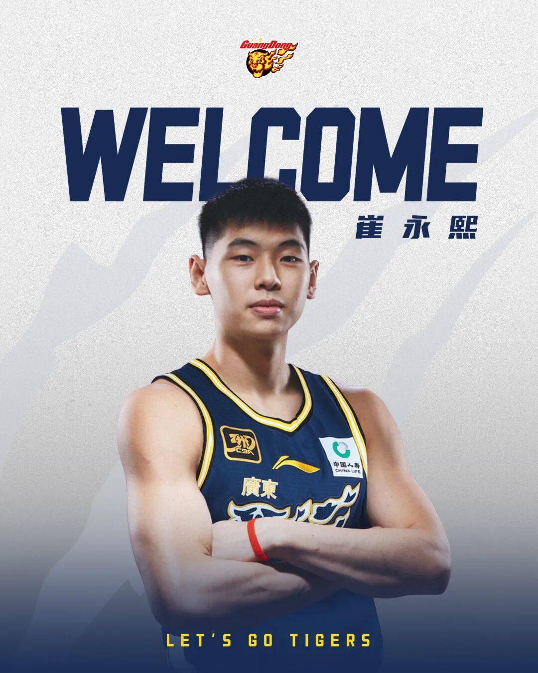 汉坎vs萨普斯堡08_广东男篮官宣崔永熙加盟 将为汉坎vs萨普斯堡08他进行预注册