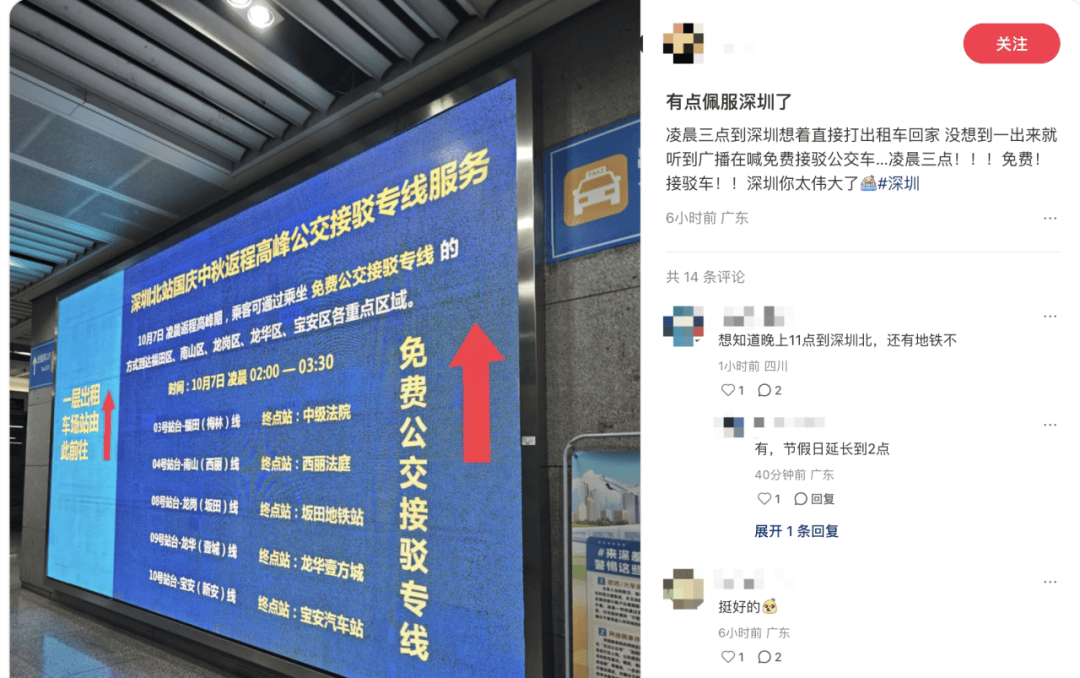 皇冠信用網开户_深圳北站凌晨返深被刷爆皇冠信用網开户！附近叫车超200人？别慌！公交地铁加班护送