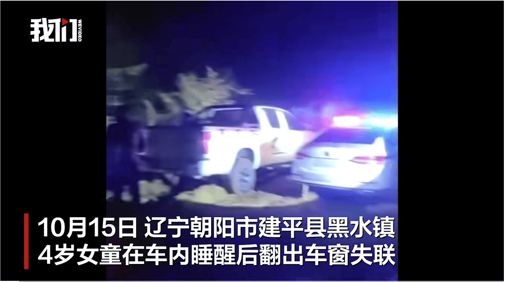 皇冠信用网账号申请
_辽宁失联4岁女童已被找到皇冠信用网账号申请
，具体情况有待警方进一步调查