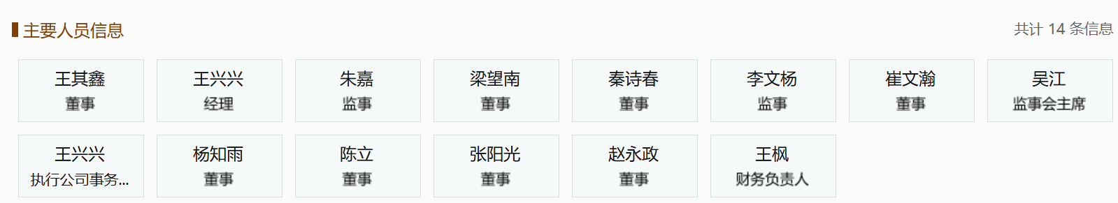 怎么开皇冠信用平台
_宇树IPO前再更名怎么开皇冠信用平台
，去掉“杭州”二字，新引入三位独董，王兴兴不再兼任财务负责人