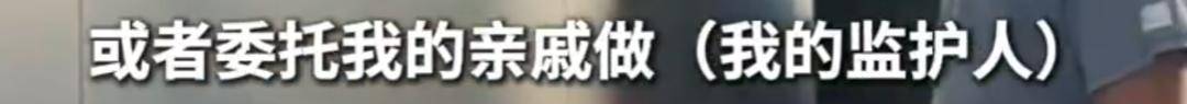 皇冠信用盘账号开通_上海51岁丁克立遗嘱！“不请朋友或亲戚做监护人皇冠信用盘账号开通，不要考验人性”