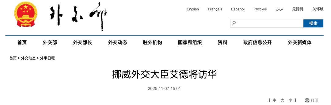 皇冠信用网怎么开通
_外交部宣布:艾德将访华