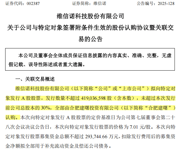 皇冠代理註冊
_“合肥系”国资出手皇冠代理註冊
,投入超29亿元现金,要拿下显示屏巨头控制权!投资对象3年多亏损近100亿元