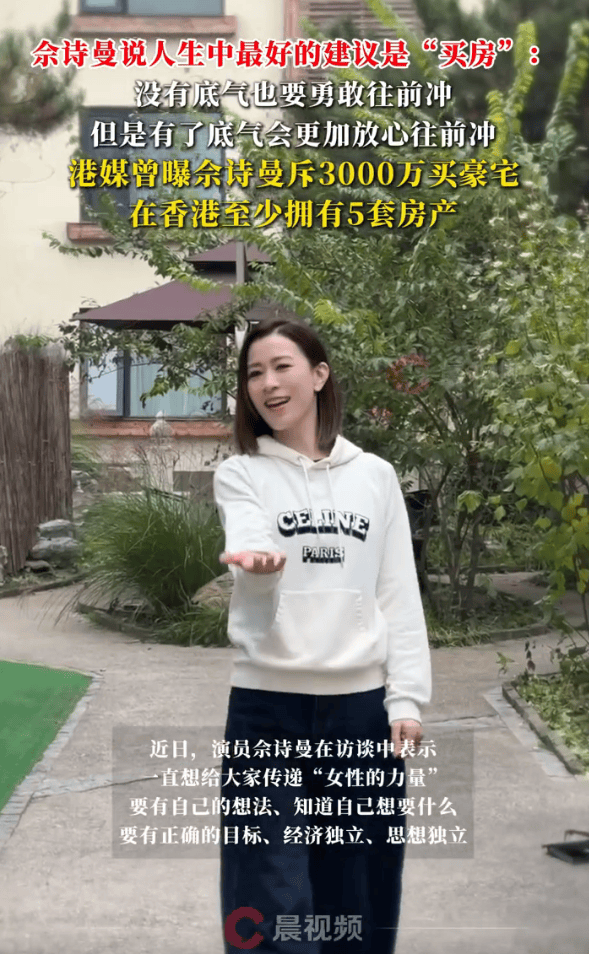 皇冠登3代理申请
_佘诗曼说人生中最好的建议是买房皇冠登3代理申请
!曾被曝斥资3000万港元买豪宅