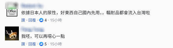 信用網皇冠申请注册
_台当局宣布全面解禁日本食品进口信用網皇冠申请注册
,岛内震怒:还能更恶心一点吗?