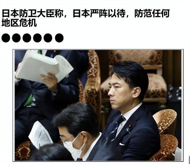 皇冠信用网在线注册
_高市早苗还没道歉皇冠信用网在线注册
,在台岛300公里外,日本防相扬言“应对危机”