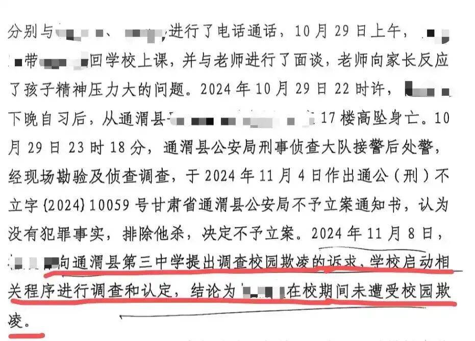 皇冠信用网在线申请
_甘肃通渭县17岁少年校外坠楼轻生皇冠信用网在线申请
，家属怀疑存在校园欺凌，一审败诉；家长：判决与纪委处置存矛盾