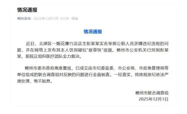 曼彻斯特城联赛
_举报公职人员的店主喝农药曼彻斯特城联赛
，为什么走到这一步？