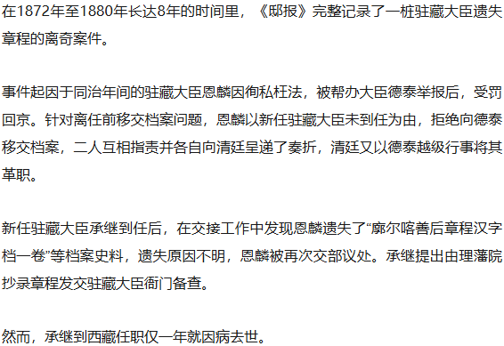怎么开皇冠信用平台_最新力证怎么开皇冠信用平台！西藏“活佛转世”的最高决定权在中央政府