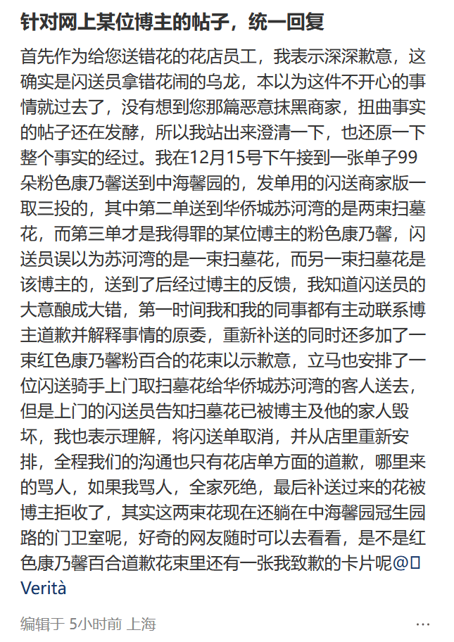 皇冠信用網怎么开户_上海高中生买99朵康乃馨为母亲庆生皇冠信用網怎么开户，却收到菊花写着“缅怀逝者”，店家：骑手送错了