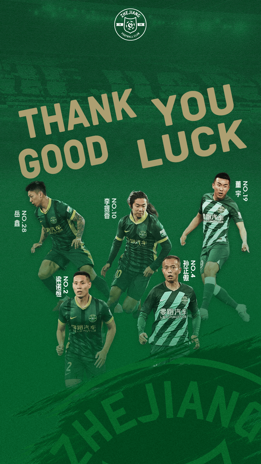 皇冠信用网登123出租_浙江队官方：李提香孙正傲等5人离队