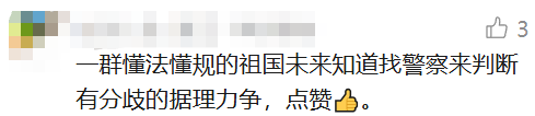 皇冠信用网网址_“我们要报警！”7名小学生吵架后去派出所“评理”皇冠信用网网址，结局没想到