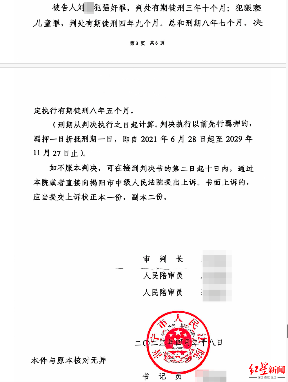 皇冠信用代理注册_女儿遭妻妹丈夫性侵皇冠信用代理注册，开庭前父亲被控猥亵妻妹 女孩母亲：事后妹妹打电话要谅解书