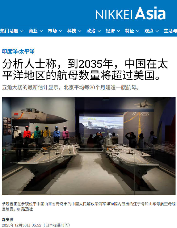 皇冠信用网正版_20个月造1艘！美专家：2035年中国坐拥7艘航母皇冠信用网正版，在太平洋超越美军