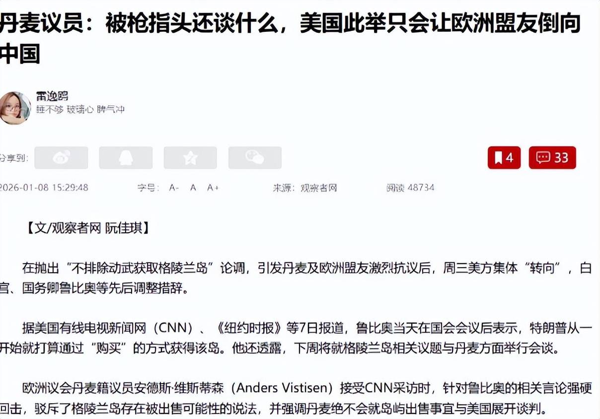 皇冠信用网代理_美国改口晚了！欧洲考虑倒向中国皇冠信用网代理，丹麦下放开火权，要让北约陪葬