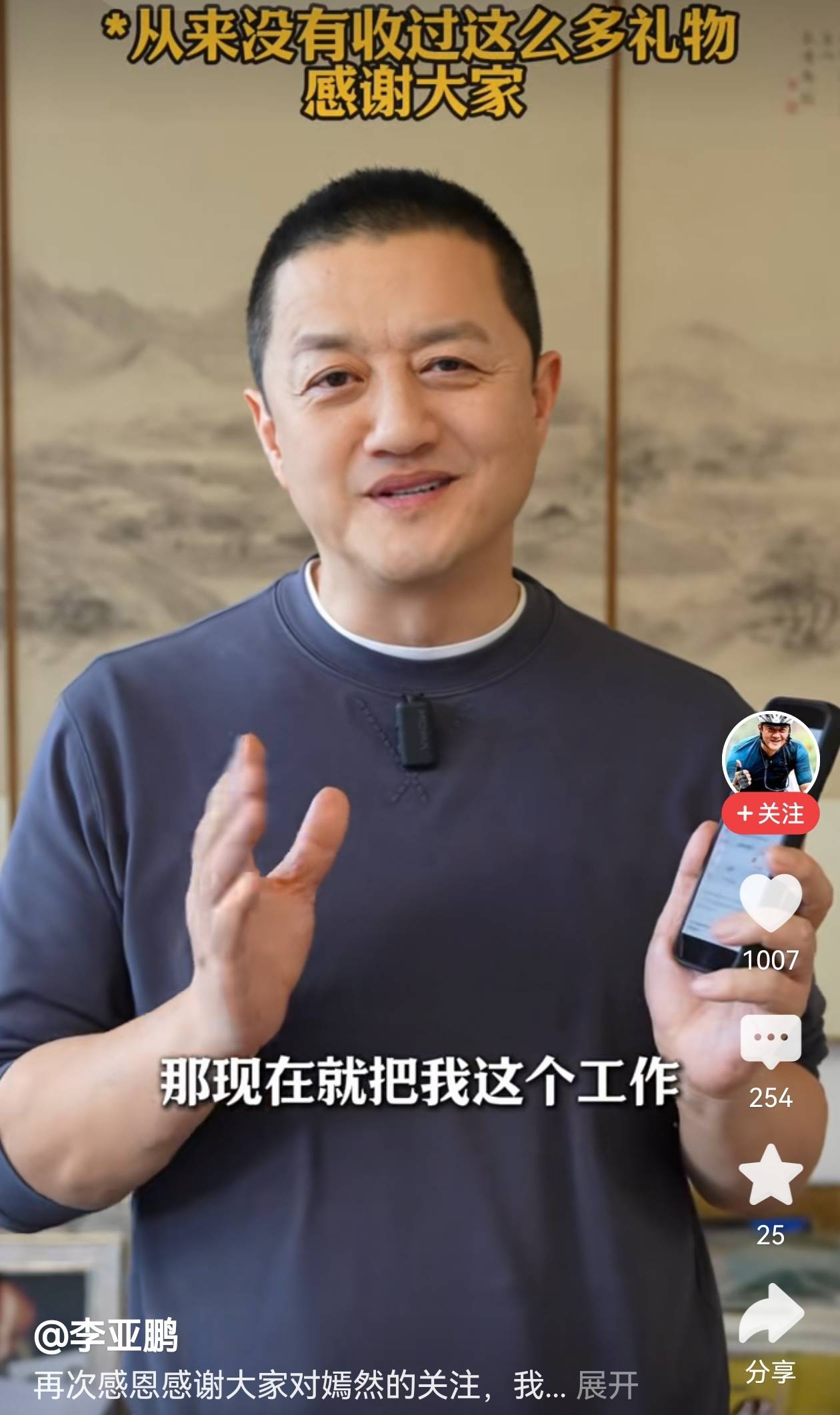 皇冠信用网需要押金吗_李亚鹏展示直播收入29万余元皇冠信用网需要押金吗,称已经替网友捐给嫣然天使儿童医院