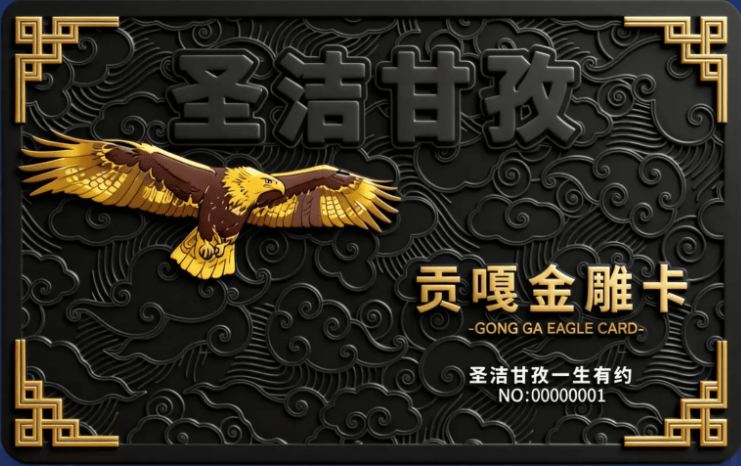 皇冠信用最新地址_甘孜州发布终身门票政策！只需300多元皇冠信用最新地址，即可实现14个景区终身无限次免费入园