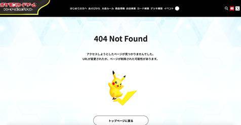 皇冠注册平台_踩靖国神社红线?宝可梦皇冠注册平台,道歉!