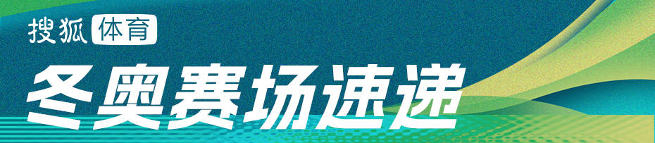 皇冠信用网网址_伤愈归来皇冠信用网网址！谷爱凌完成米兰冬奥首训