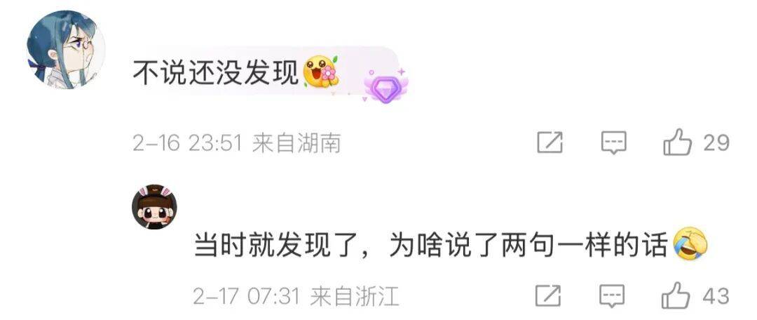 皇冠信用网会员注册网址_“沈腾说错词”皇冠信用网会员注册网址,冲上热搜