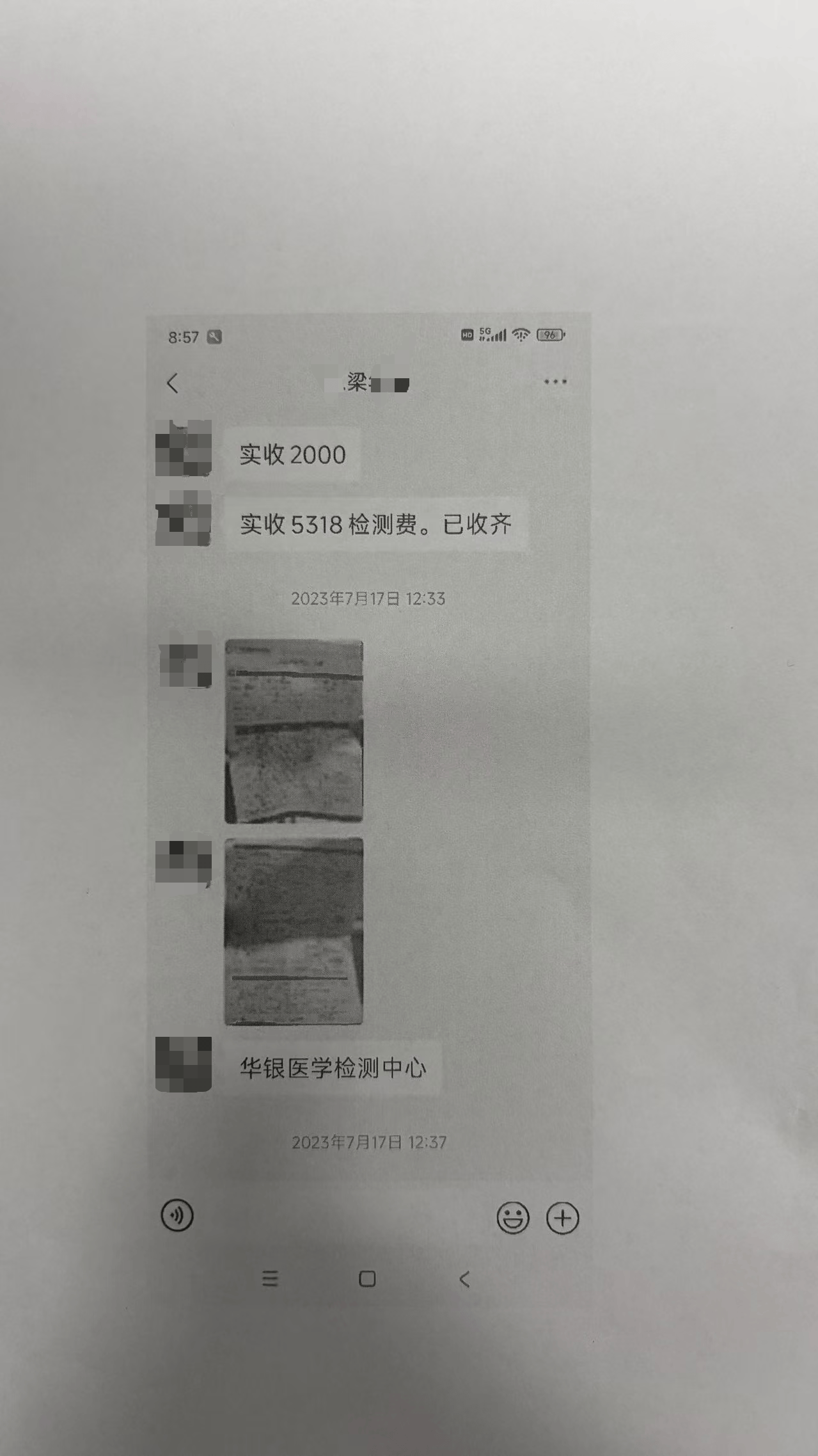 新版hga050皇冠_女大学生住院做检查新版hga050皇冠，报告竟是假的！珠海中山五院等多方回应