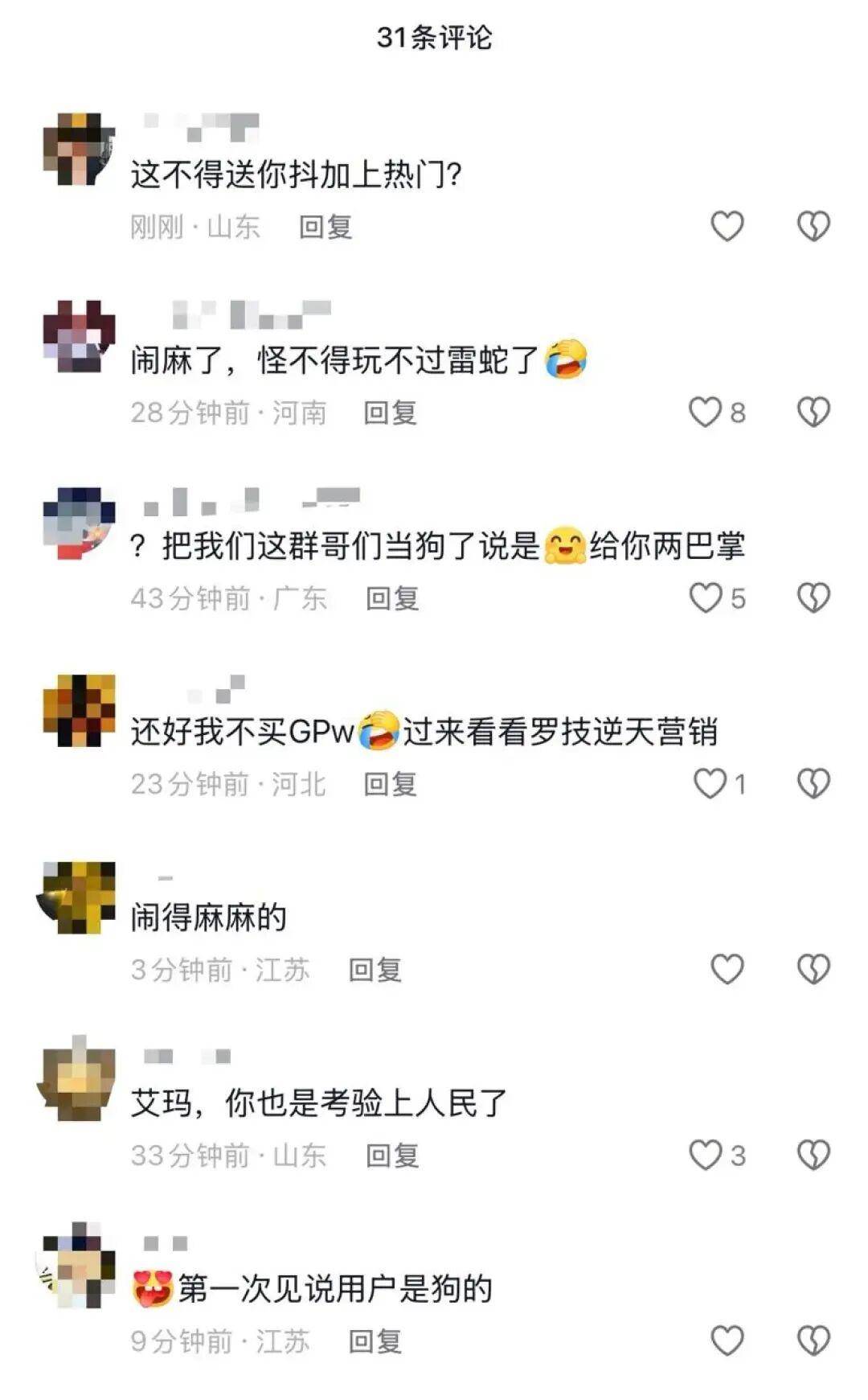 皇冠信用网注册_“一降价你还不是像狗一样跑过来”皇冠信用网注册，罗技官方账号发布鼠标广告侮辱消费者，品牌方回应