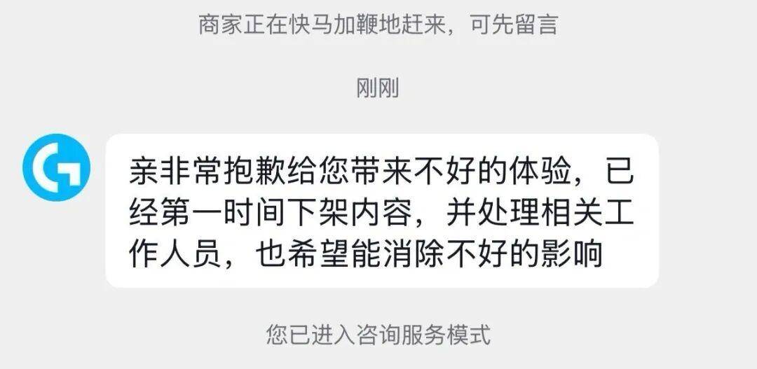 皇冠信用网注册_“一降价你还不是像狗一样跑过来”皇冠信用网注册，罗技官方账号发布鼠标广告侮辱消费者，品牌方回应