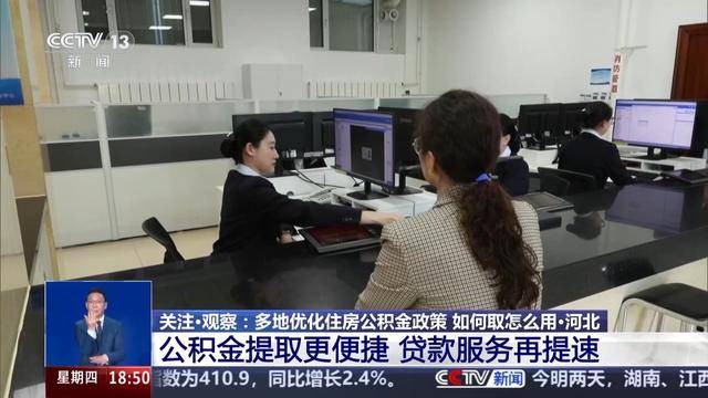 皇冠信用网出租_多地优化政策告别“买房专属”皇冠信用网出租，公积金还可以这样用