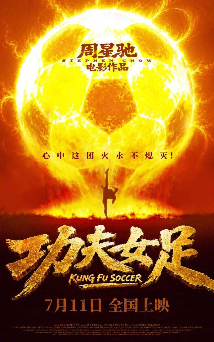 mos022代理注册
_周星驰导演新片《功夫女足》豆瓣开分6.6mos022代理注册
,部分网友只打了一星;盗摄猖獗,大量商家售卖枪版,标价从0.8元到9.9元不等