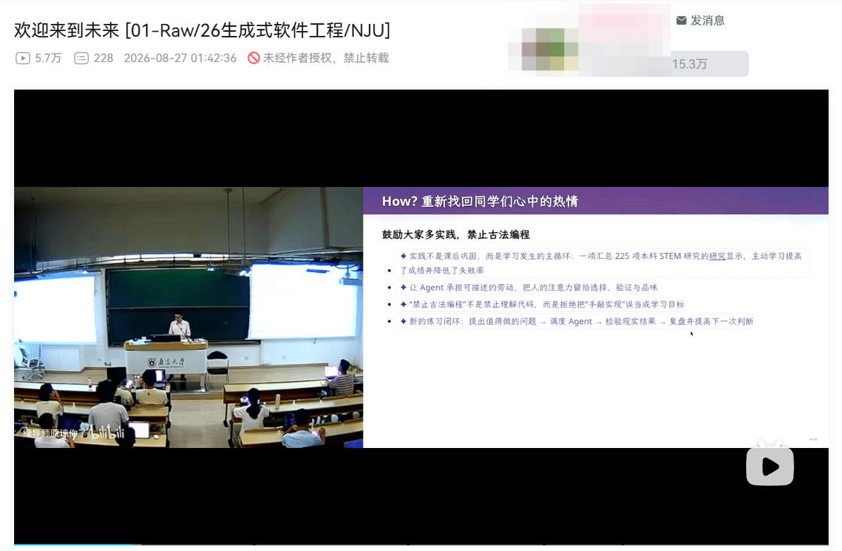 怎么弄皇冠信用网_南大老师PPT称“没Token的计算机专业学生应立即退学” 老师课堂实录：有困难找老师怎么弄皇冠信用网，不会真让退学的