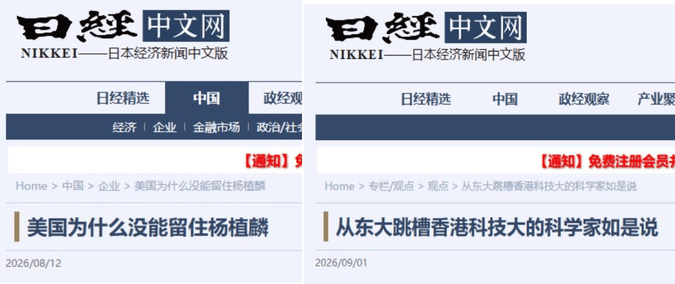 怎么申请皇冠信用网代理_日媒哀叹世道变了怎么申请皇冠信用网代理，全球顶尖人才都往中国跑，美国日本都留不住人