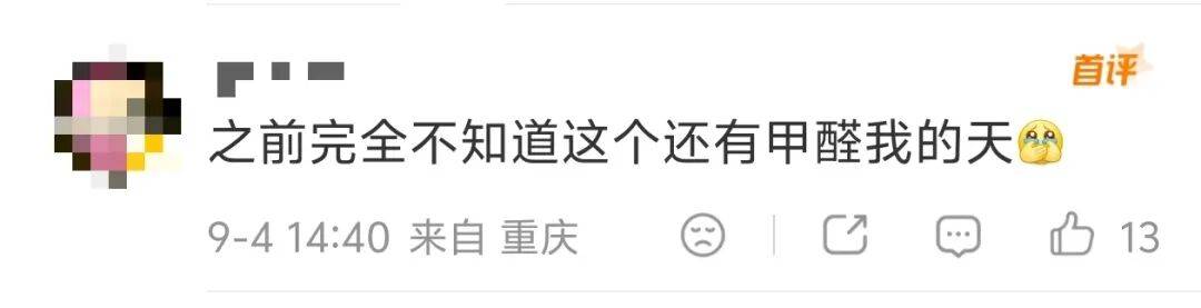 皇冠信用网申请_尽快扔掉！“甲醛超标”冲上热搜皇冠信用网申请，很多深圳人爱囤家里，比你想象得脏多了！网友炸锅