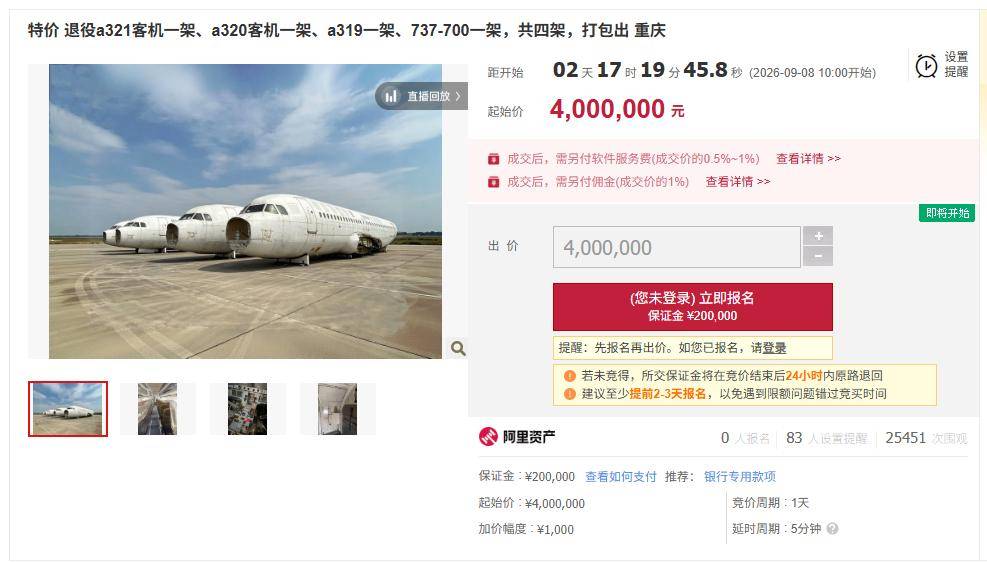 正版皇冠信用网开户_4架退役客机将以400万元底价打包拍卖正版皇冠信用网开户,拍卖公司:手续齐全,可改造为创意咖啡馆、网红餐厅