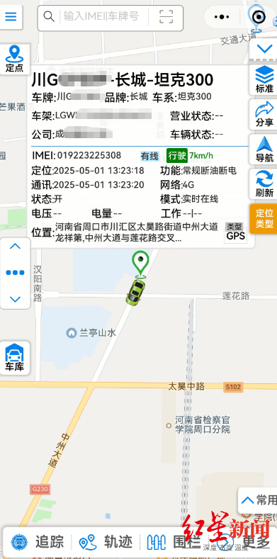 皇冠足球盘
_一男子成都租走坦克300皇冠足球盘
,失联半年后GPS竟在境外上线,警方介入调查