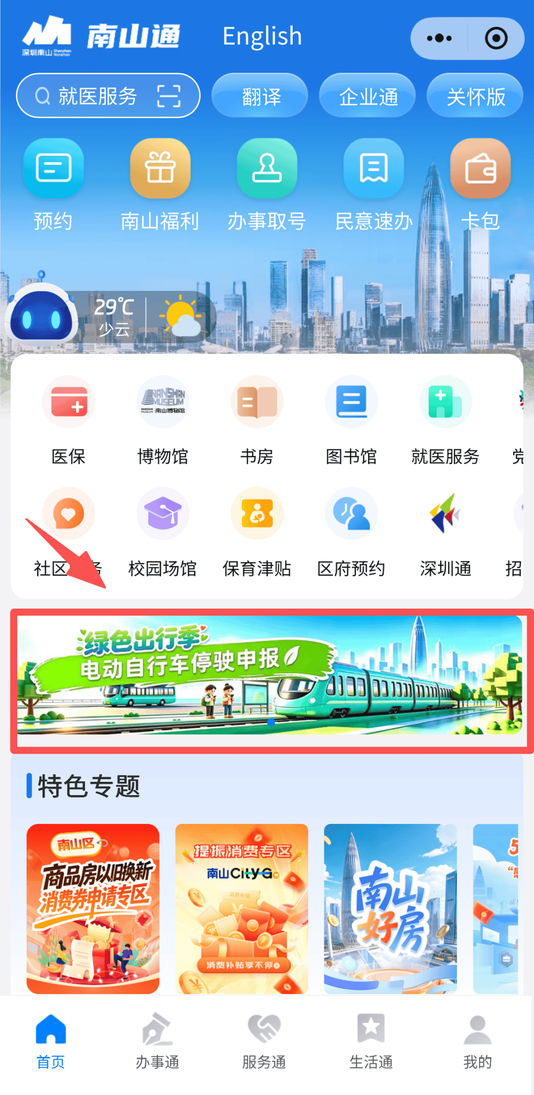皇冠代理分红
_深圳一区宣布:APEC会议期间皇冠代理分红
,电动自行车停驶可获奖励